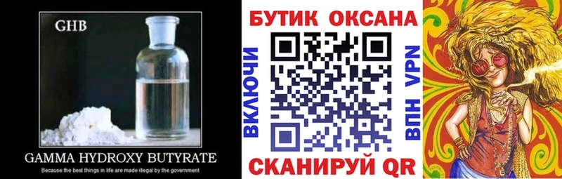 МЕГА   Губаха  БУТИРАТ жидкий экстази 