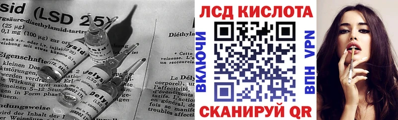 Лсд 25 экстази кислота  Губаха 