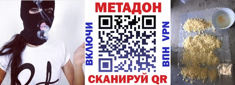 МЕТАДОН мёд  Губаха 